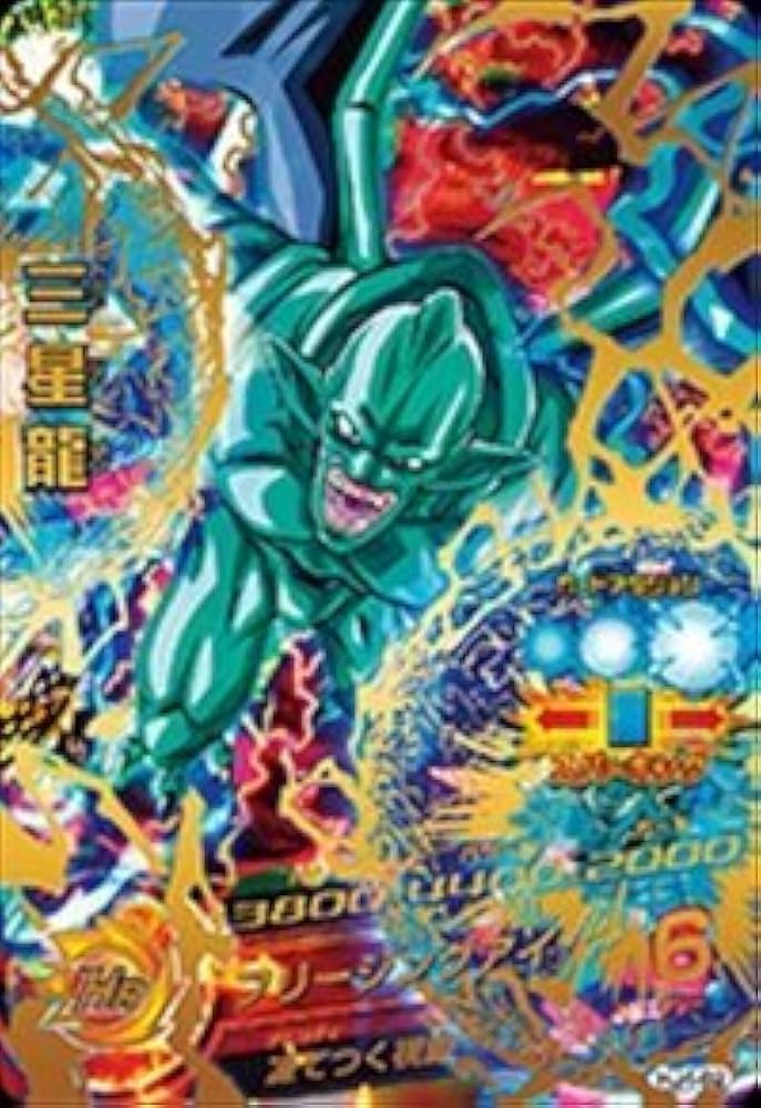 Amazon.co.jp: ドラゴンボールヒーローズ JM4弾 UR 三星龍 (HJ4-62