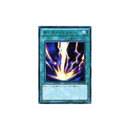Amazon.co.jp: 遊戯王OCG サンダー・ボルト ウルトラレア BE01-JP099