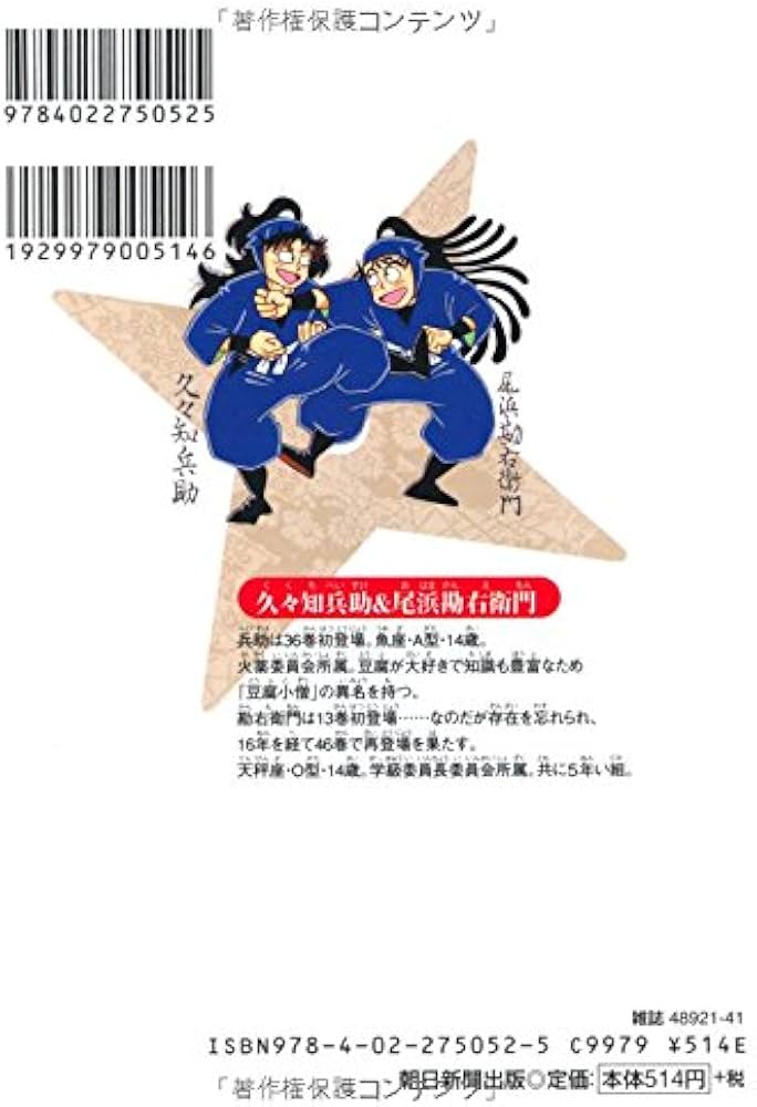 落第忍者乱太郎（52） (あさひコミックス) | 尼子騒兵衛 |本 | 通販