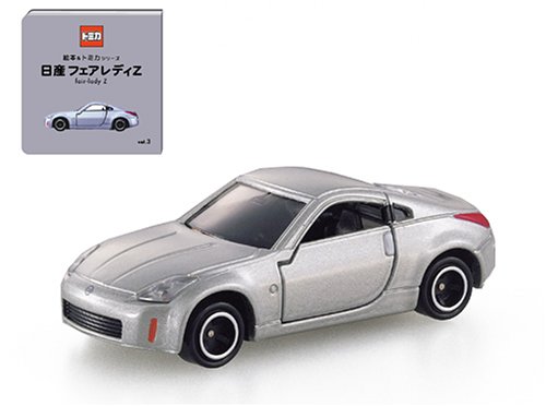 Amazon | 絵本&トミカシリーズ3 日産フェアレディZ | ミニカー・ダイ