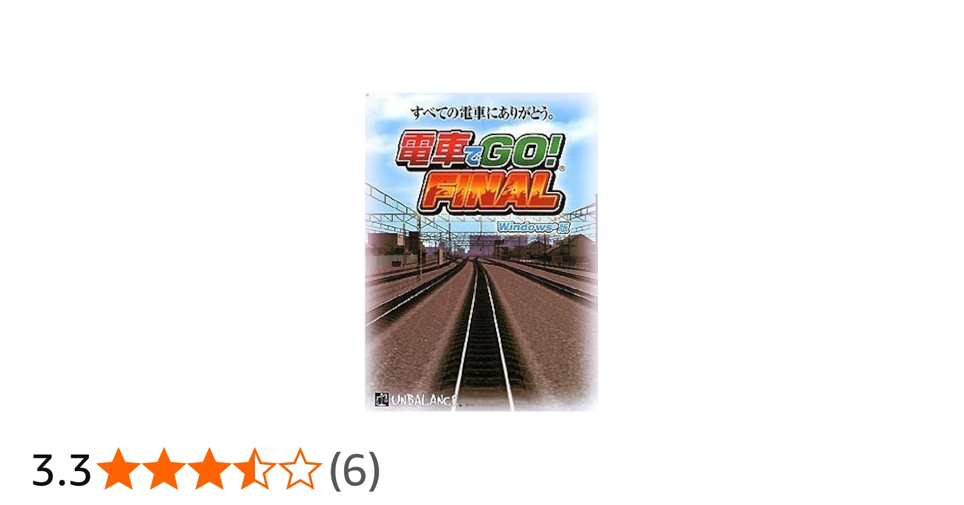 Amazon | 電車でGO! FINAL | PCゲーム | PCソフト