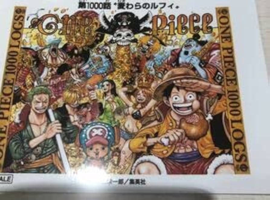 Amazon.co.jp: ワンピース 1000LOGSフェア 特典 扉絵ブロマイド 第1000