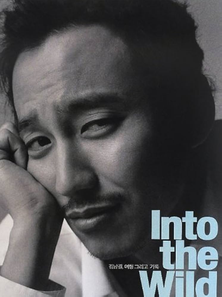 Amazon.co.jp: キム・ナムギル写真集 Into the wild : 本