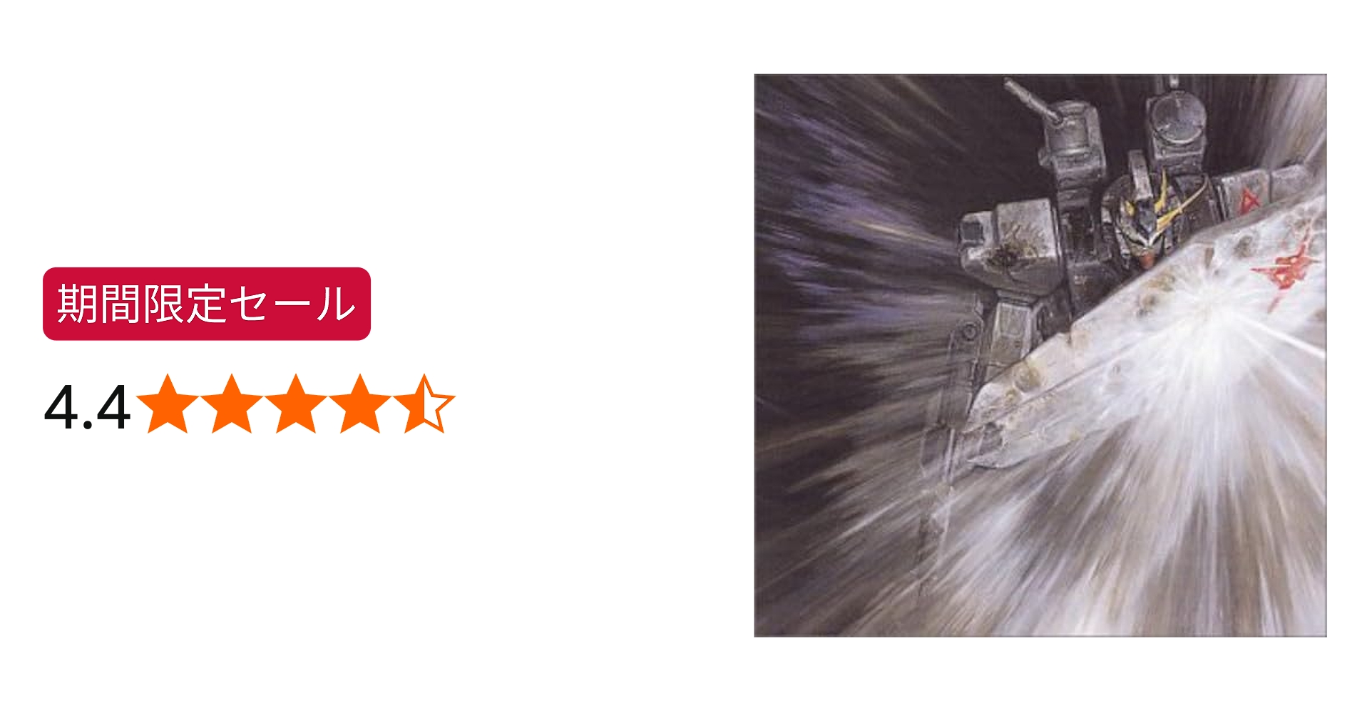 Amazon.co.jp: 機動戦士ガンダム 「逆襲のシャア」 ― オリジナル