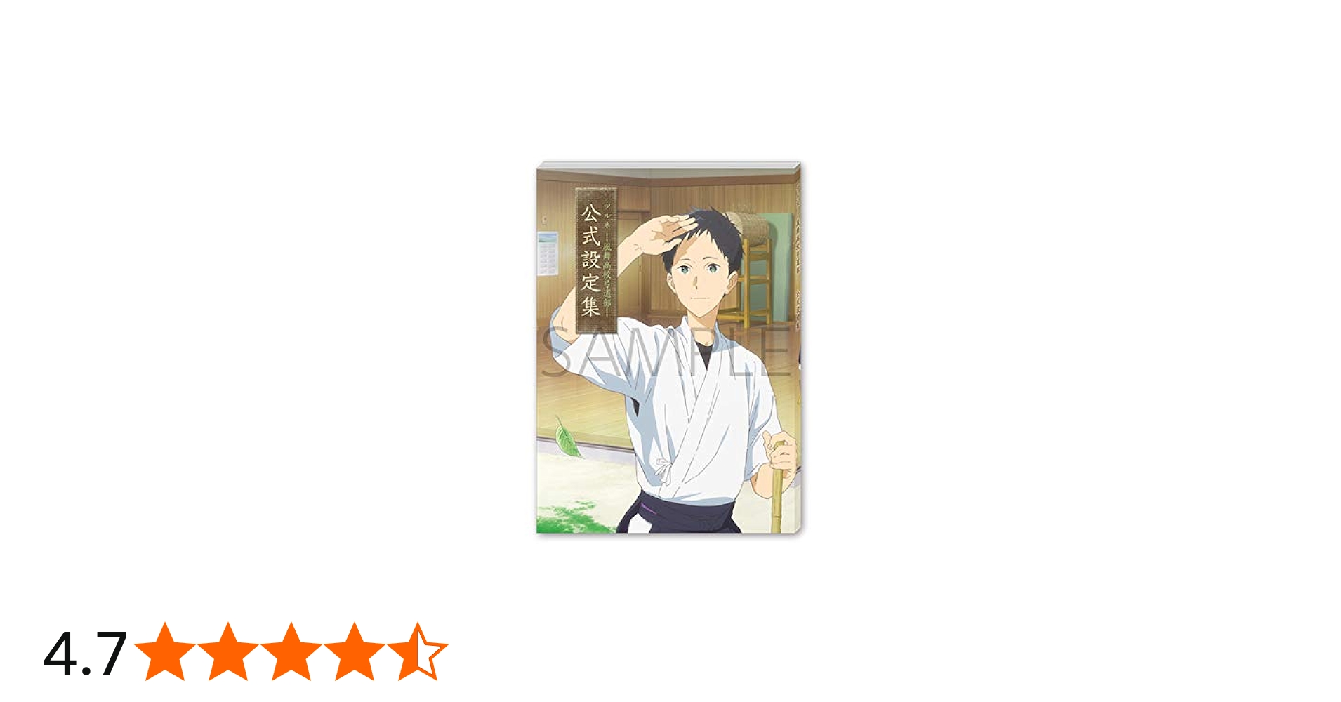 Amazon.co.jp: ツルネ ―風舞高校弓道部― 公式設定集 : おもちゃ