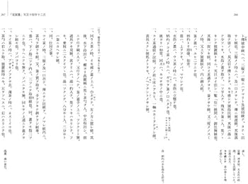 神屋宗湛日記 (茶書古典集成5) | 筒井紘一 |本 | 通販 | Amazon