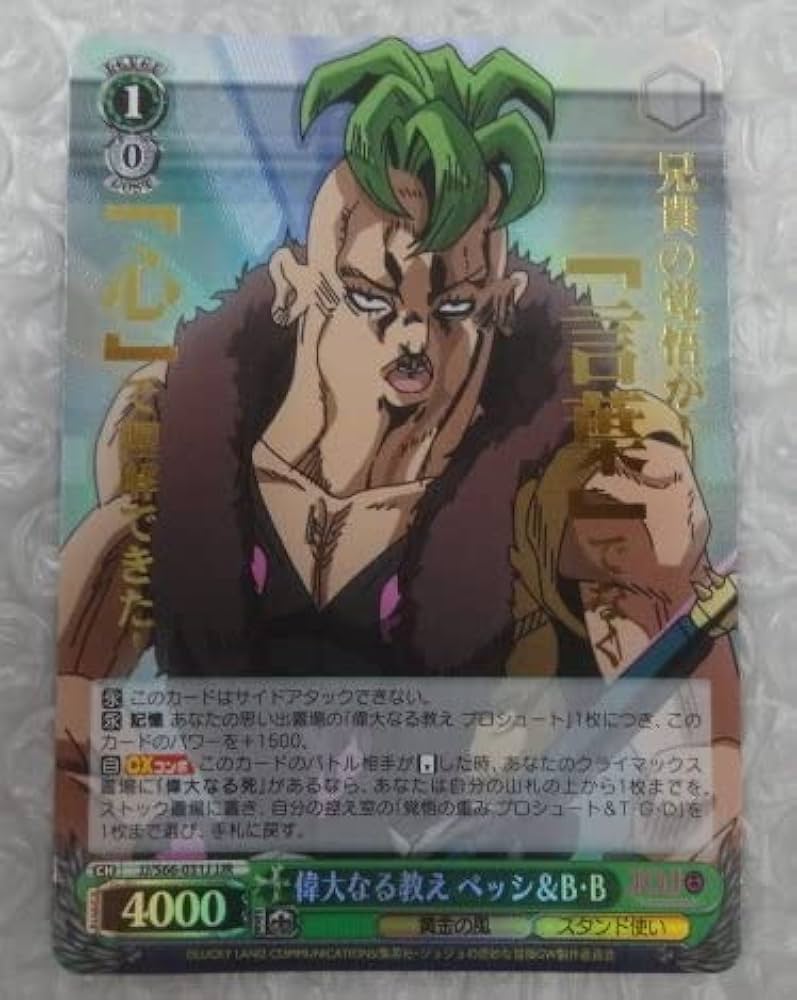 Amazon.co.jp: WS ヴァイスシュヴァルツ ジョジョの奇妙な冒険 黄金の