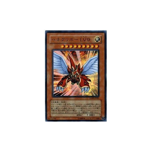 Amazon.co.jp: 遊戯王カード 【 ハネクリボー LV9 [ウルトラ] 】 YG03