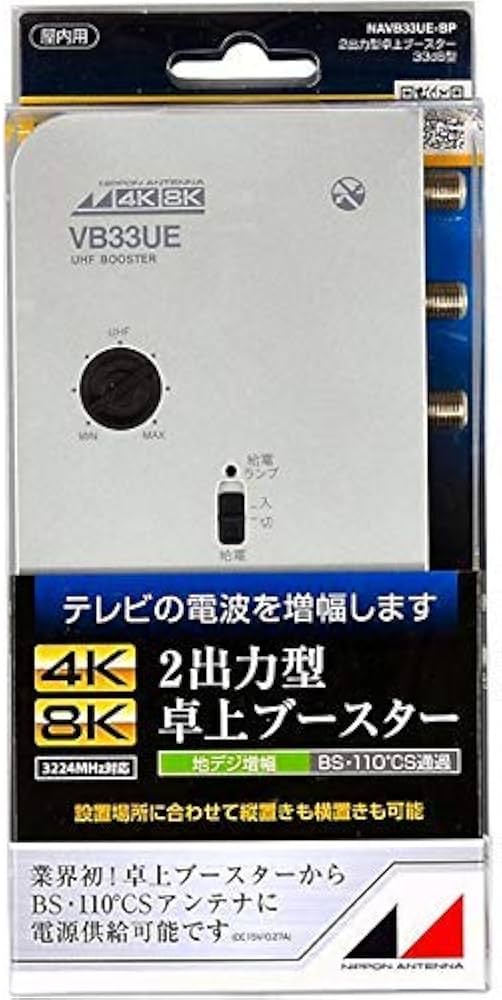 Amazon | 日本アンテナ RMVB33SUE-BP | 日本アンテナ | アンテナブースター