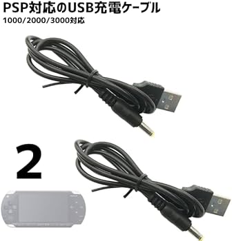 Amazon.co.jp: みらいね PSP-1000 PSP-2000 PSP-3000 充電ケーブル