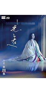Amazon.co.jp: 大河ドラマ 光る君へ 完全版 第四集 DVD BOX [DVD] : 吉