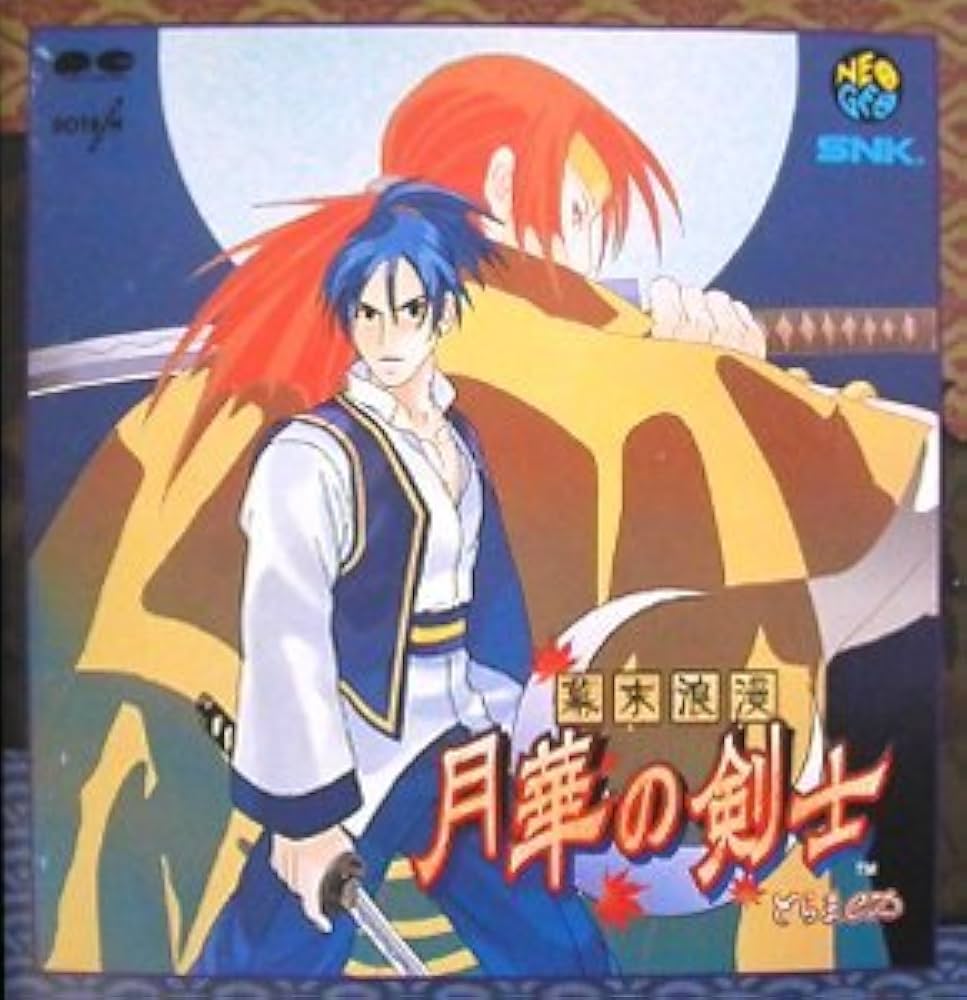 Amazon.co.jp: 幕末浪漫 月華の剣士 ドラマCD: ミュージック