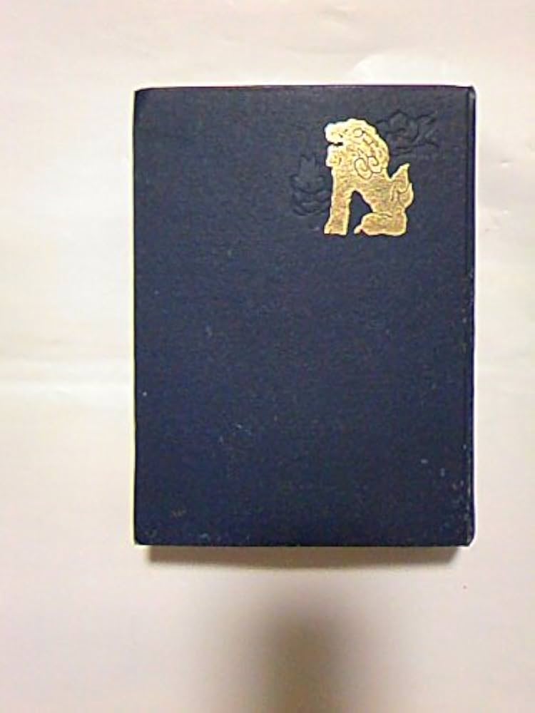 岡田式静坐法 |本 | 通販 | Amazon