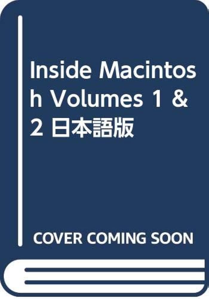 Inside Macintosh volumes 〓&〓: 日本語版 |本 | 通販 | Amazon