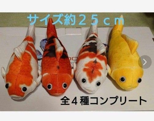 Amazon.co.jp: リアルワールド 錦鯉2 ぬいぐるみ アミューズ AMUSE