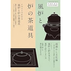 Amazon.co.jp: 書道・華道・茶道 - 趣味・その他: 本