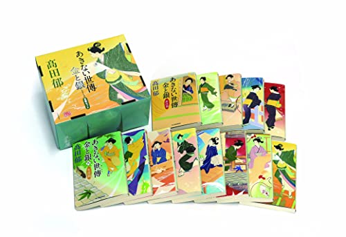 全26冊 高田郁 あきない世傳金と銀 みおつくし料理帖セット あきない