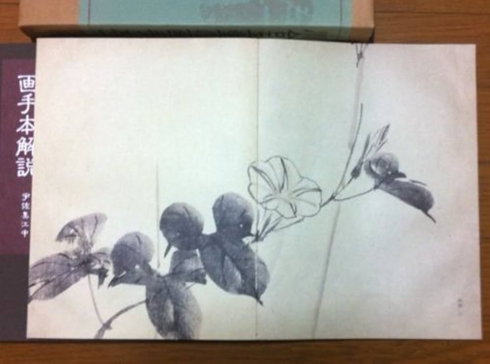 川合玉堂の画手本 |本 | 通販 | Amazon