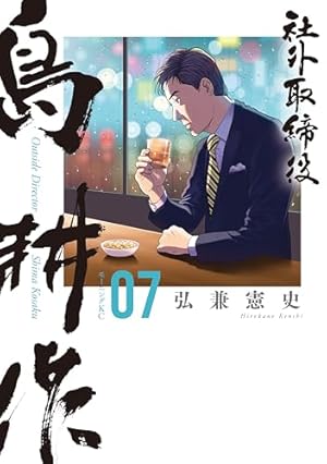 黄昏流星群（1） (ビッグコミックス) | 弘兼憲史 | 青年マンガ