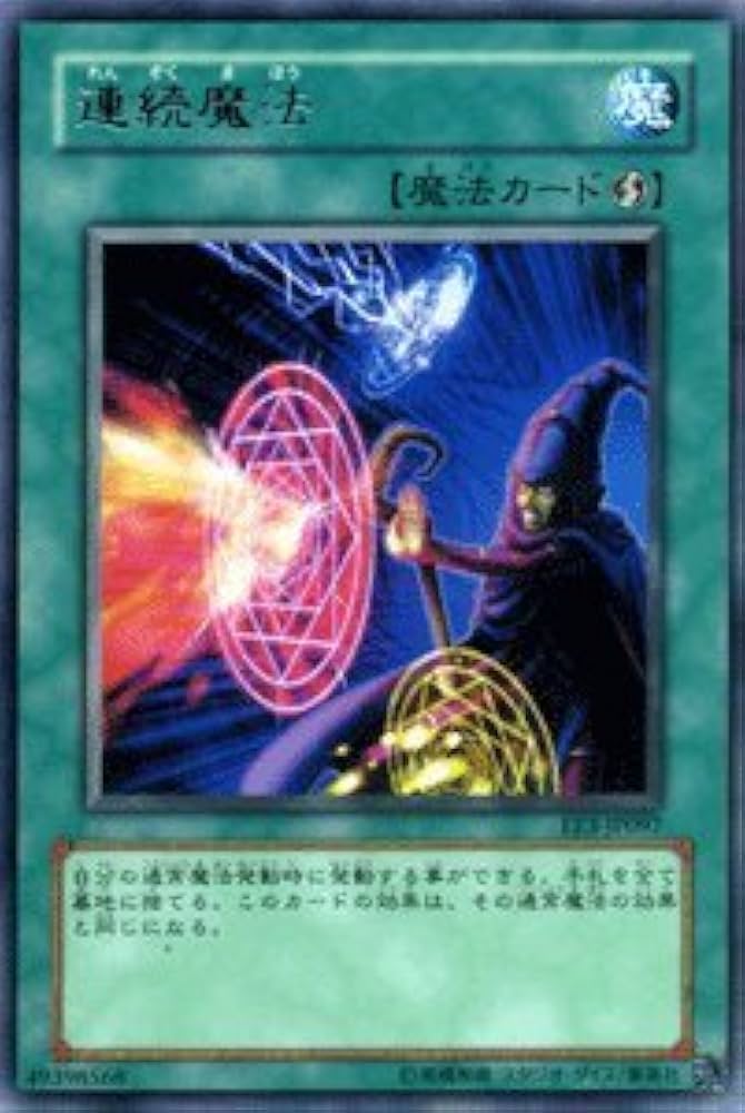 Amazon.co.jp: 遊戯王カード 【 連続魔法 】 EE3-JP097-R