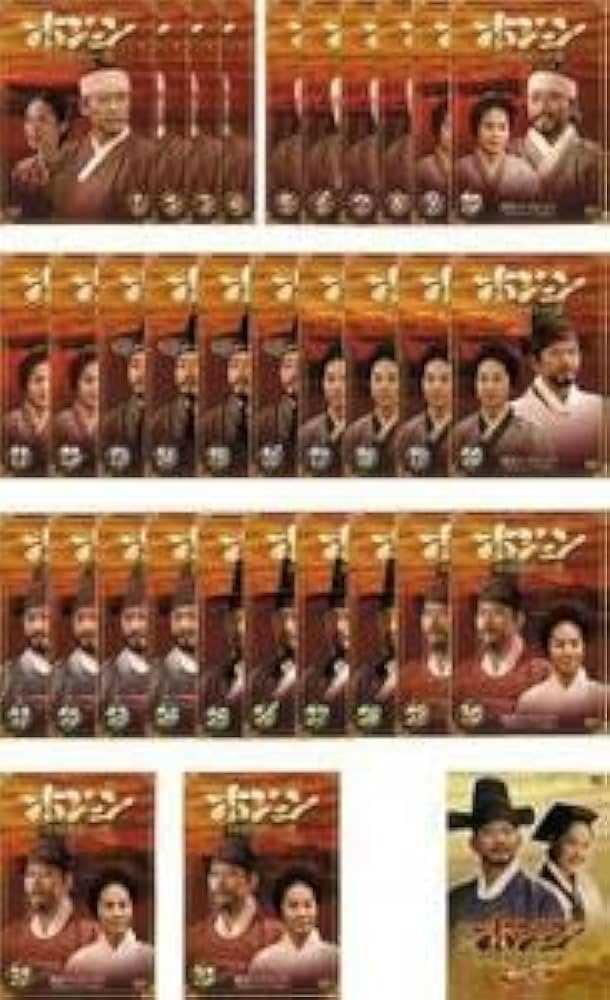 Amazon.co.jp: ホジュン 宮廷医官への道 全33枚 第1話～第64話 最終回