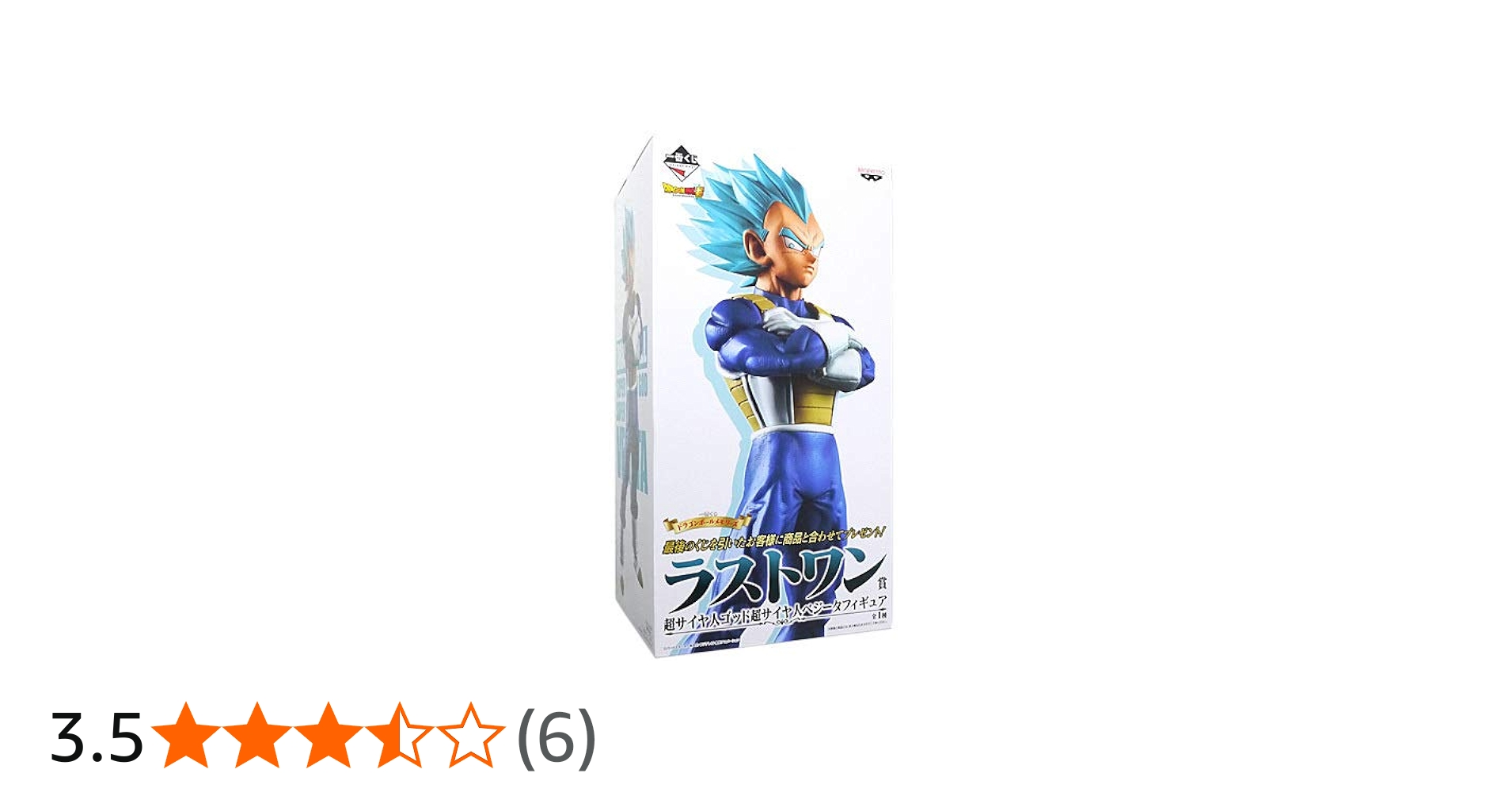 Amazon.co.jp: 一番くじ ドラゴンボールメモリーズ ラストワン賞 超