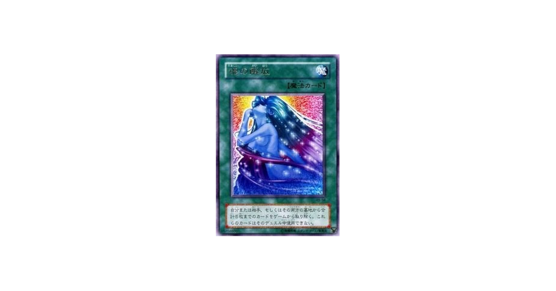 Amazon.co.jp: 遊戯王カード 魂の解放 RB-58R : ホビー
