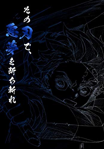 Amazon.co.jp: 劇場版 鬼滅の刃 無限列車編 バトルアクション原画集