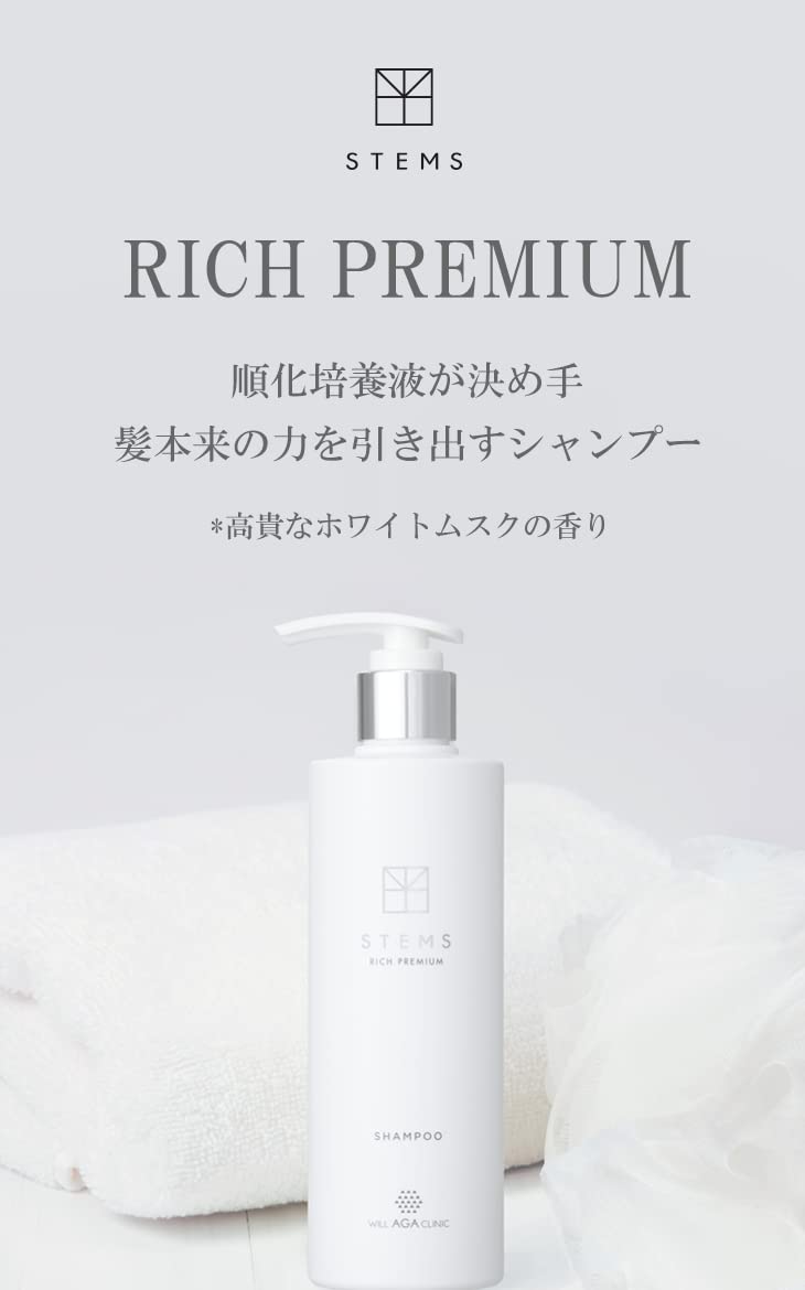 Amazon | STEMS RICH PREMIUM ステムエスリッチプレミアム シャンプー