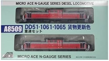 Amazon | マイクロエース Nゲージ DD51-1061・1065貨物更新色 重連