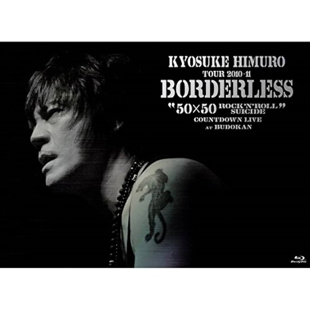 Amazon.co.jp: 氷室京介 Blu-ray 『TOUR 2010-11 BORDERLESS “50x50