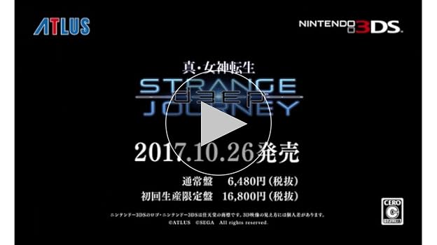 Amazon | 真・女神転生 DEEP STRANGE JOURNEY | ゲームソフト
