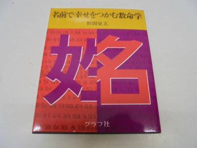 野間覚玄の本おすすめランキング一覧｜作品別の感想・レビュー - 読書