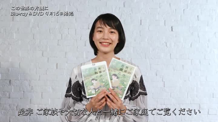 Amazon.co.jp: 【Amazon.co.jp限定】 この世界の片隅に (特装限定版