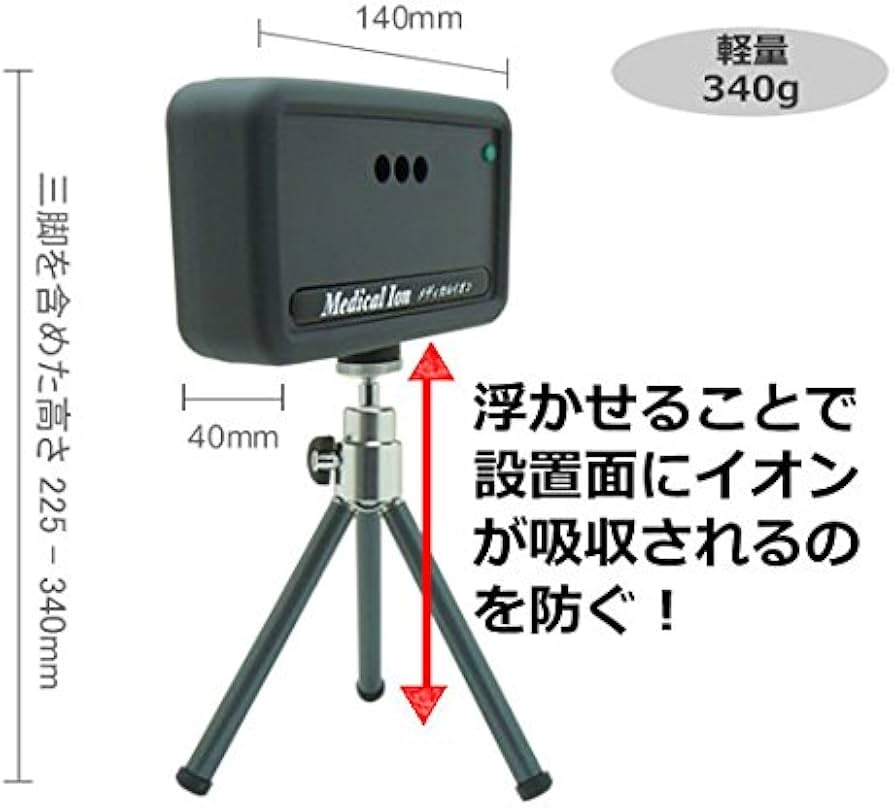 Amazon | 大量発生型 マイナスイオン発生器 メディカルイオン ミニ