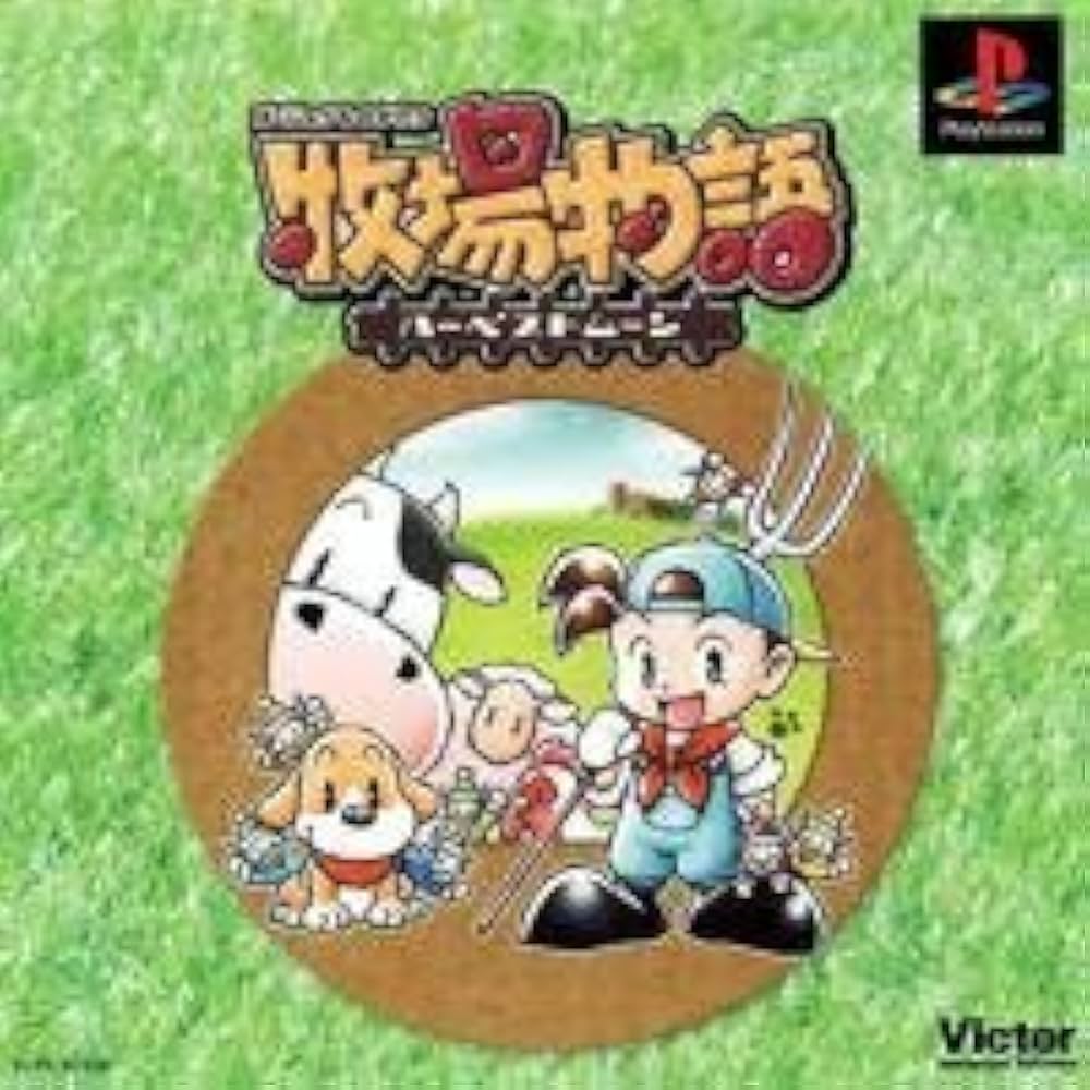 Amazon | 牧場物語 ハーベストムーン | ゲームソフト