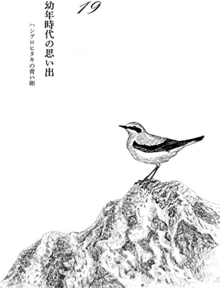 完訳 ファーブル昆虫記 第10巻 下 | ジャン=アンリ・ファーブル, 奥本