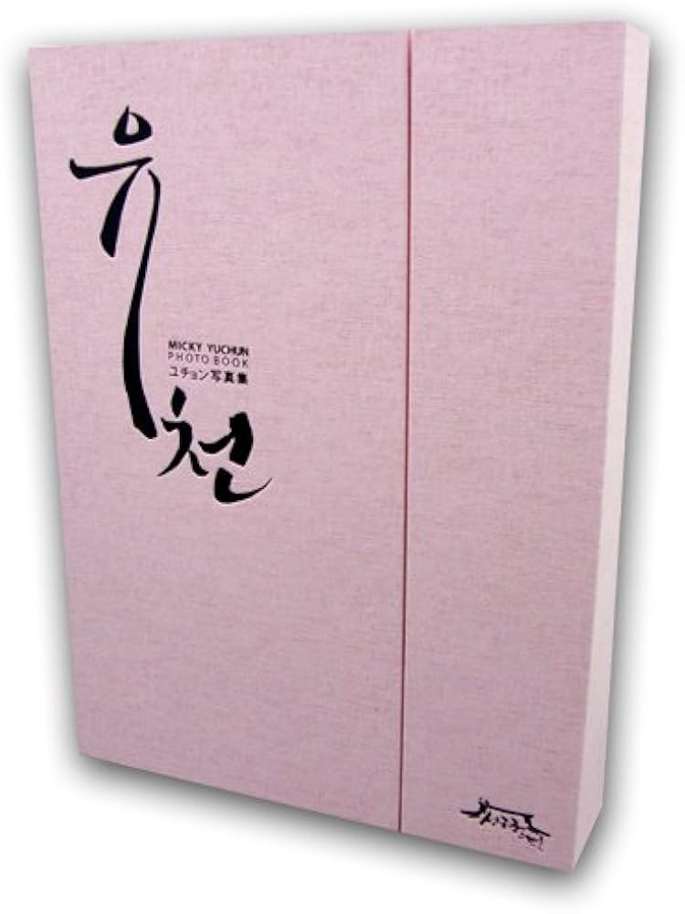 Amazon.co.jp: 成均館スキャンダル ユチョン写真集(日本版) : 本