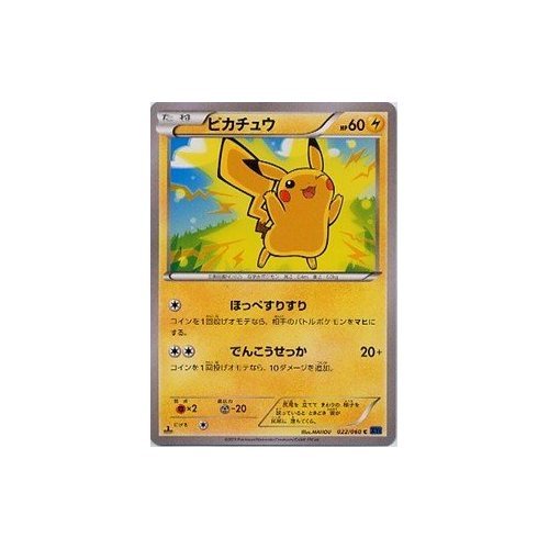 Amazon.co.jp: ポケモンカードゲーム XY[コレクションX] ピカチュウ