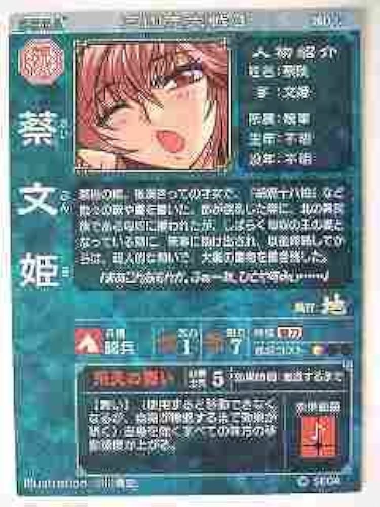 Amazon.co.jp: 三国志大戦3 魏013 UC蔡文姫 : おもちゃ