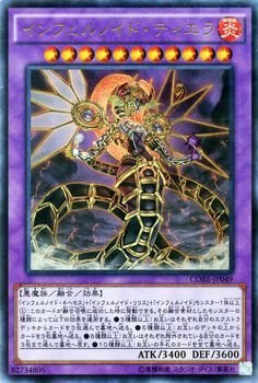 Amazon.co.jp: 遊戯王OCG インフェルノイド・ティエラ ウルトラレア