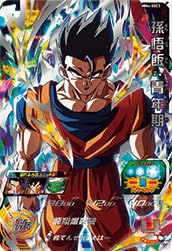 Amazon.co.jp: スーパードラゴンボールヒーローズ MM4-SEC3 孫悟飯
