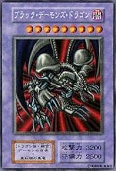 遊戯王 ブラック・デーモンズ・ドラゴン レリーフ え*る様 遊戯王