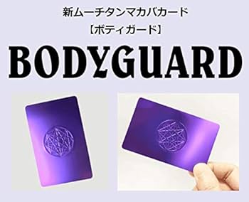 Amazon.co.jp: ムーチタン・マカバカード【ボティガード】「心身の浄化