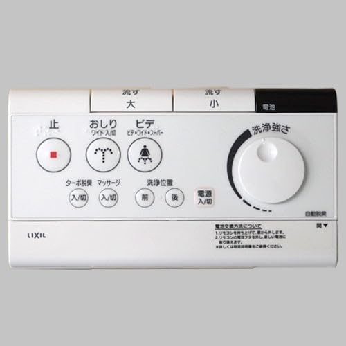 Amazon.co.jp: ∞[354-1282A]LIXIL/INAX シャワートイレ用リモコン