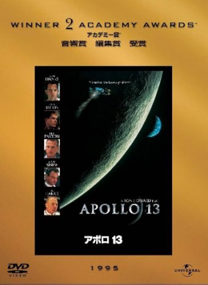 Amazon.co.jp: アポロ13 [DVD] : トム・ハンクス, ケビン・ベーコン