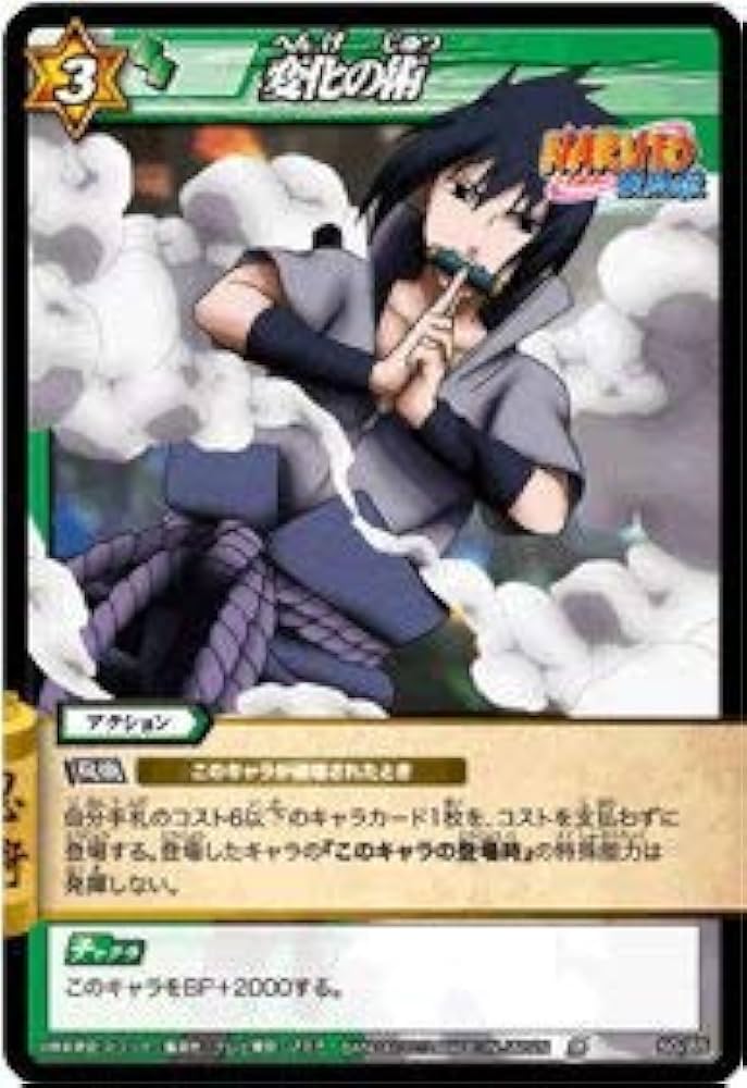 Amazon.co.jp: ミラクルバトルカｰドダス ミラバト ナルト NR01 変化の