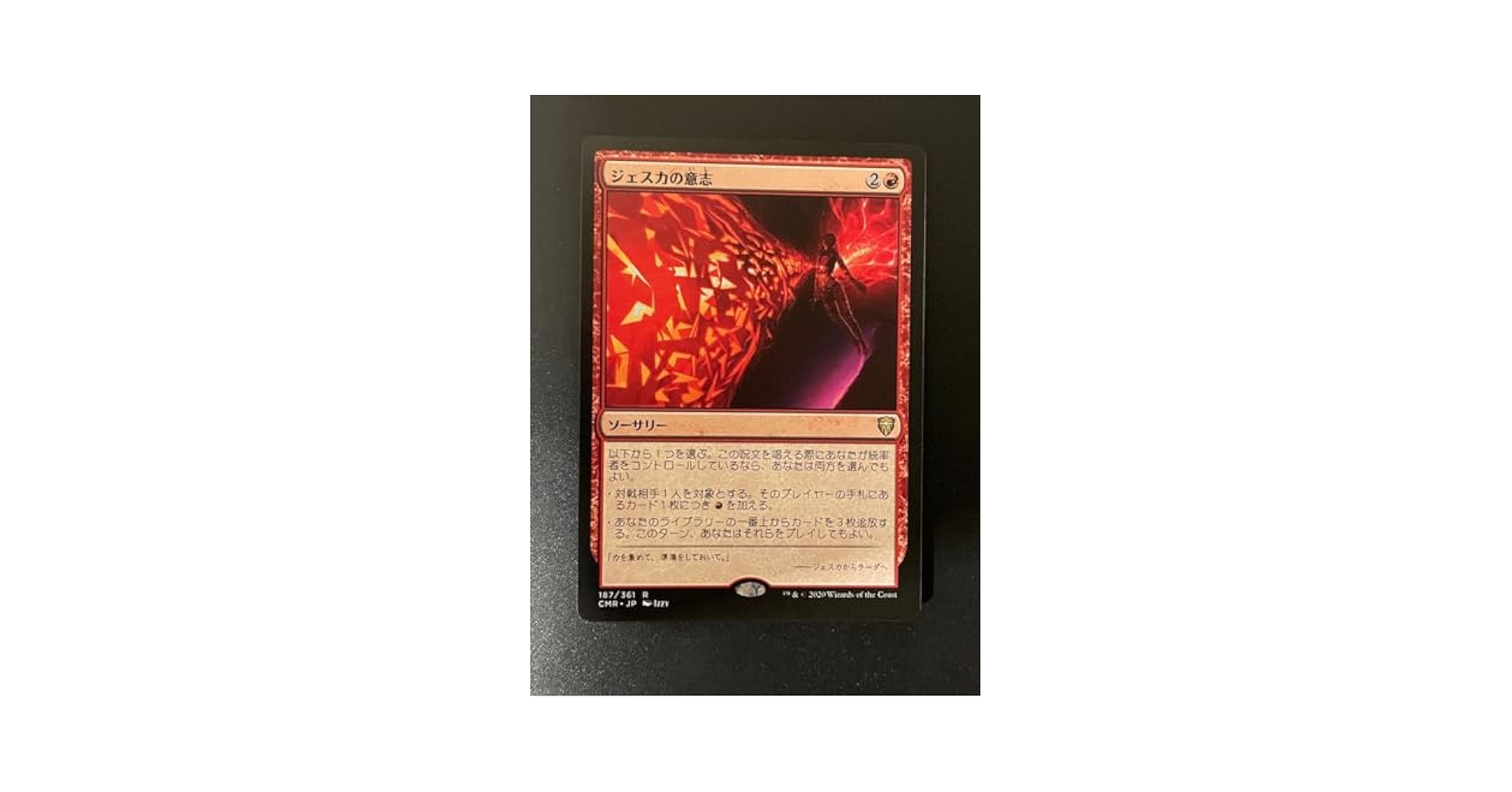 偏向はたき、致命的なはしゃぎ回り、完璧な策略3枚セット日本語/MTG