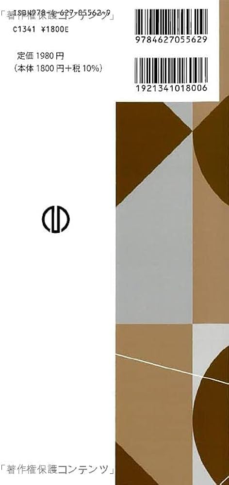 確率統計（第2版） (高専テキストシリーズ) | 上野 健爾, 高専の数学