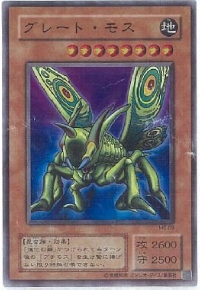 Amazon.co.jp: 【遊戯王】 ｸﾞﾚｰﾄ・ﾓｽ (ｽｰﾊﾟｰ) [ME-9] : ホビー